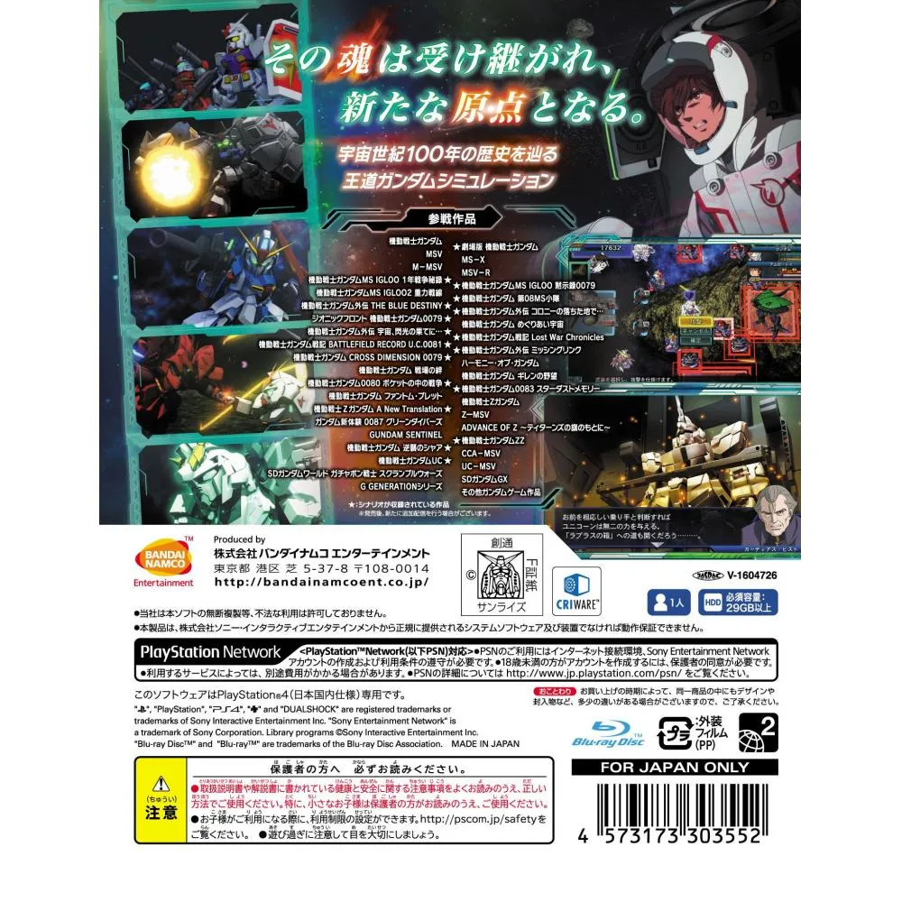 Namco Bandai Entertainment Sd Gundam G Generation Genesis Ps4 Want Jp