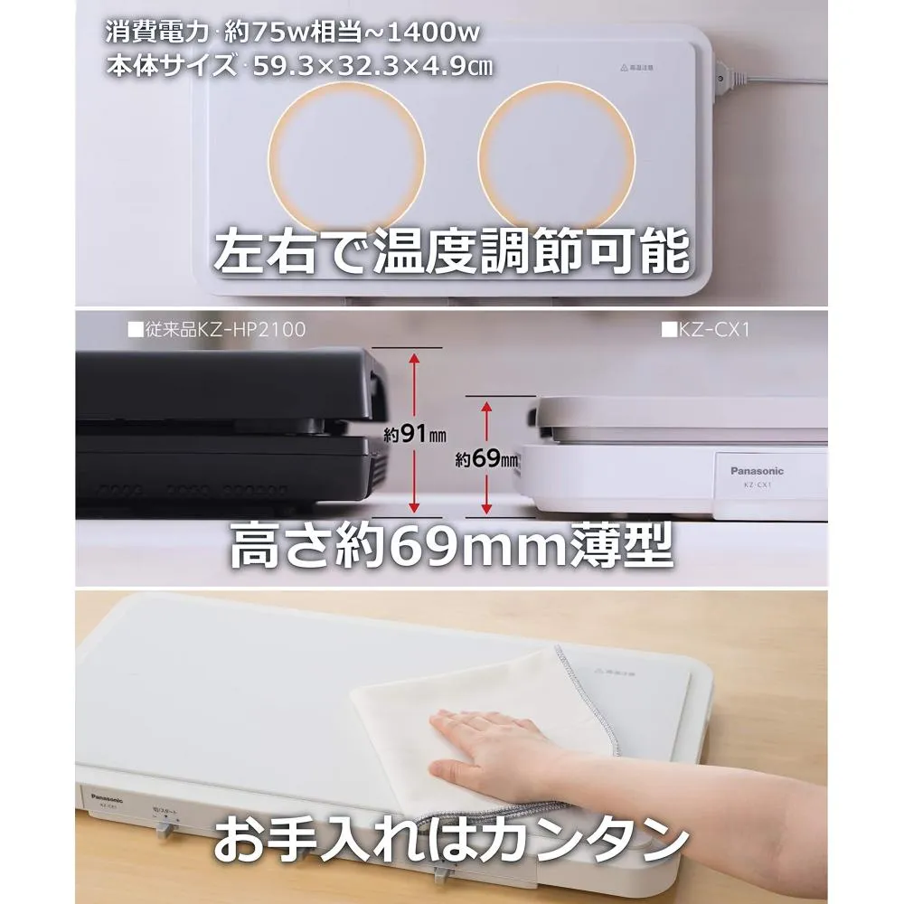 Panasonic Panasonic Ih Daily Hot Plate White Kz Cx1 W Want Jp
