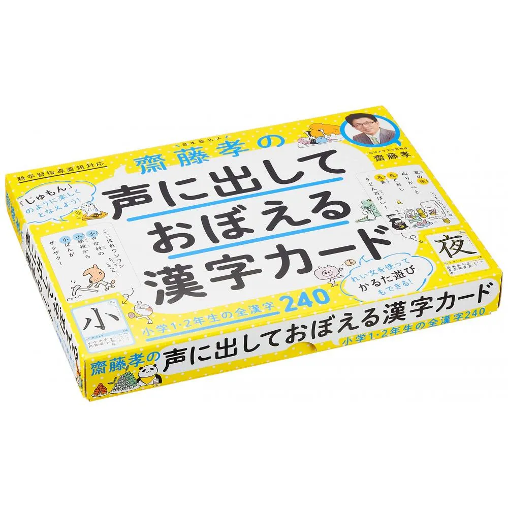 Gentosha All Kanji 240 Kanji Card Elementary School 1 And 2 Grade To Memorize Aloud Of Takashi Saito Want Jp