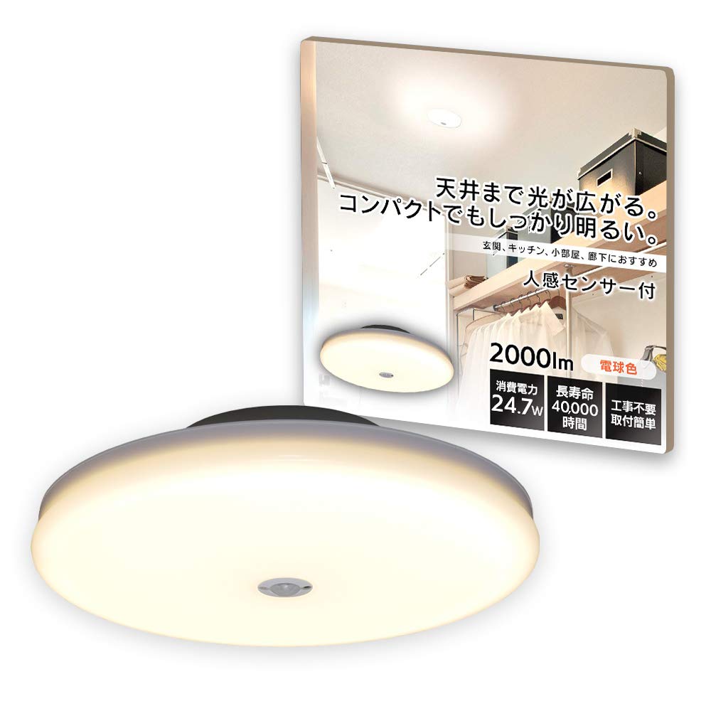 Iris Ohyama Iris Ohyama Small Ceiling Light Thin 00lm Human Presence Sensor Light Bulb Color Scllms Uu Want Jp