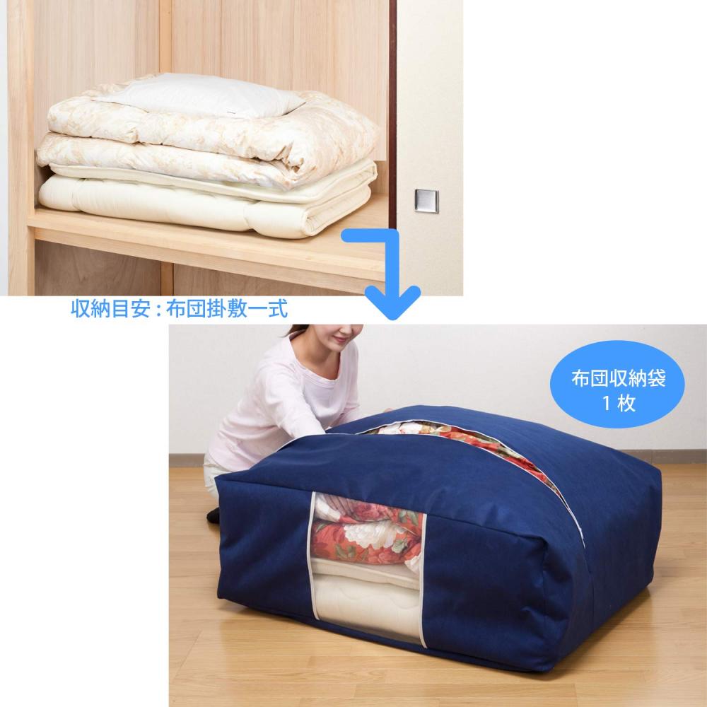 ASTRO Astro Duvet storage bag Navy (3 compression bags & 1 futon