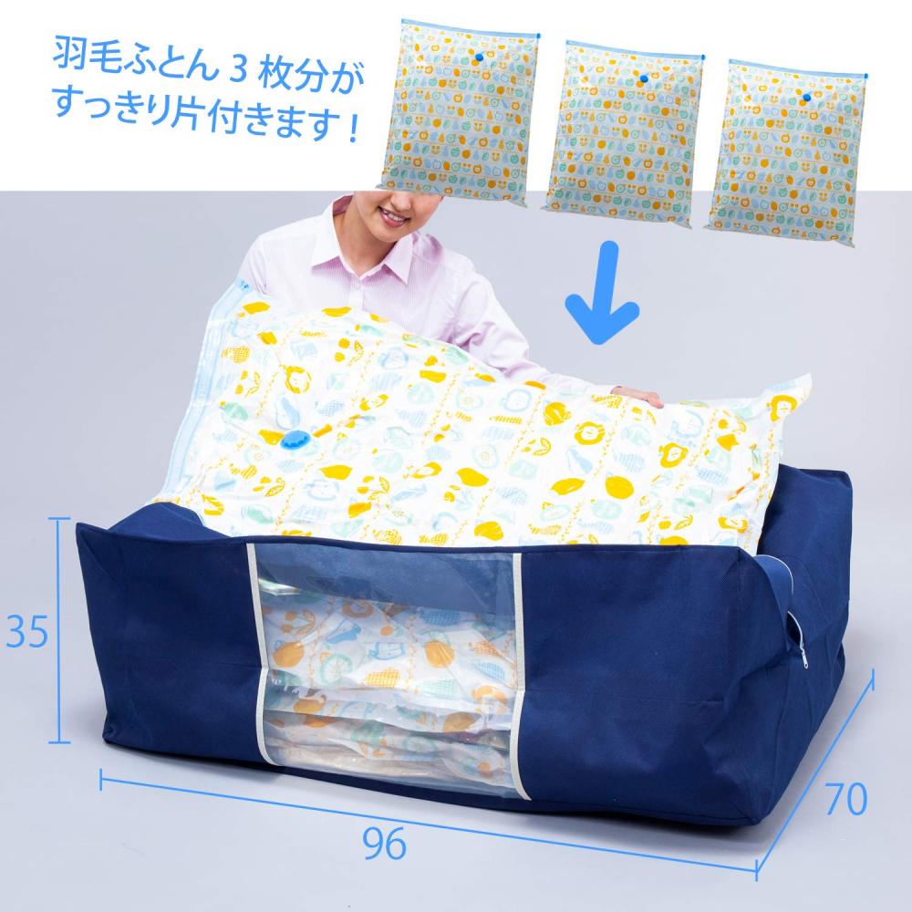 ASTRO Astro Duvet storage bag Navy (3 compression bags & 1 futon