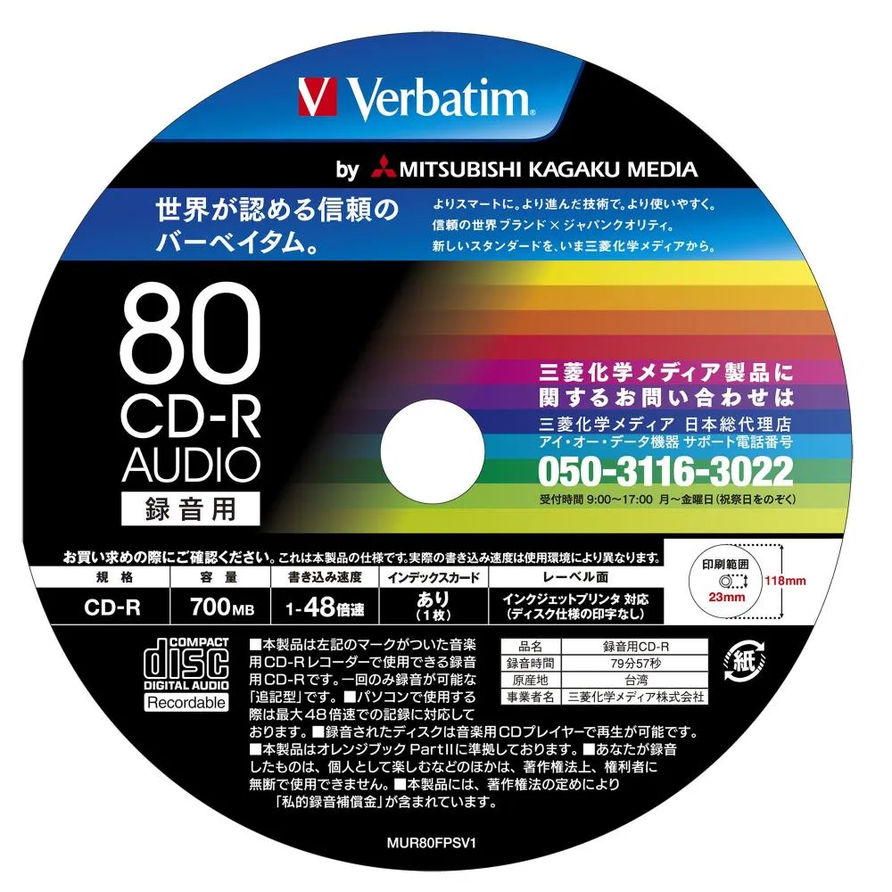 Mitsubishi Verbatim Verbatim music for the CD-R 80-minute 100 sheets of white printable 48x MUR80FP100SV1 - want.jp Mitsubishi Verbatim Verbatim music for the CD-R 80-minute 100 sheets of white printable 48x MUR80FP100SV1 - want.jp