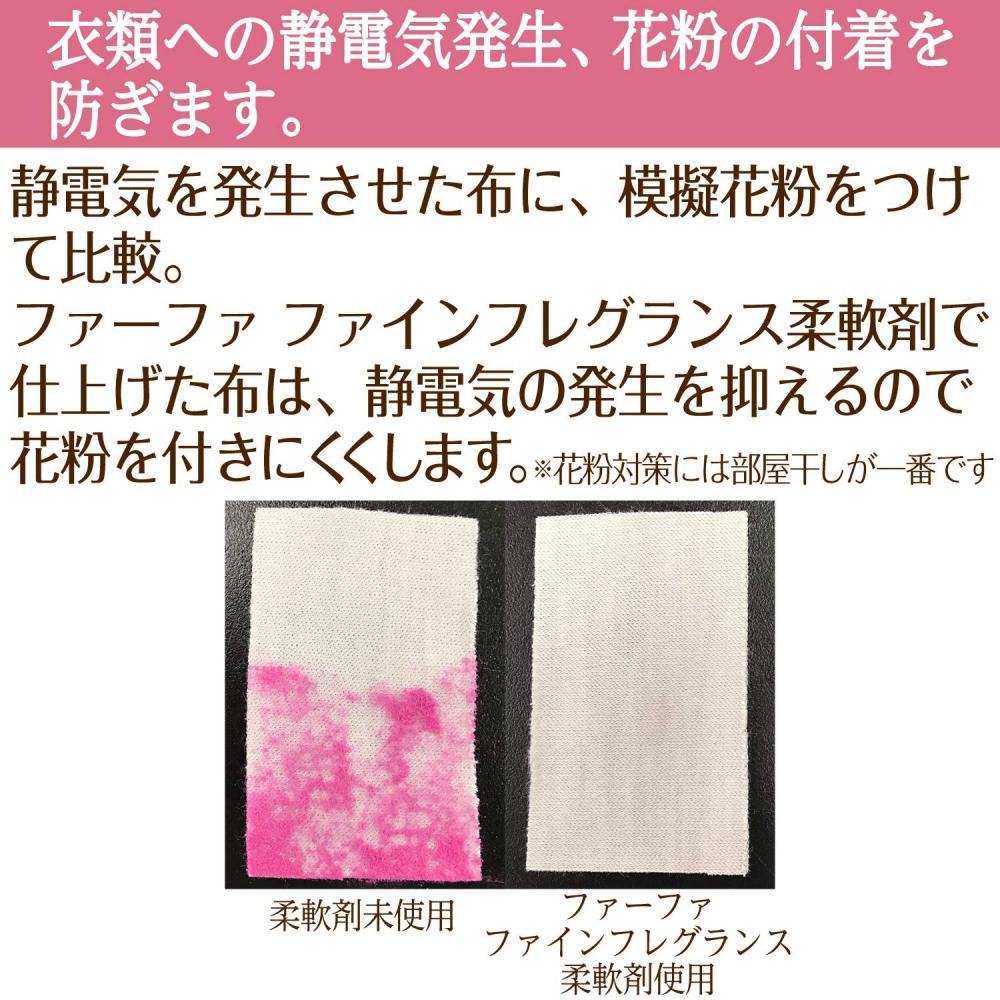 Furfur Furfafa Fragrance Softener Amur 500ml Refill Floral Cypress Scent Want Jp