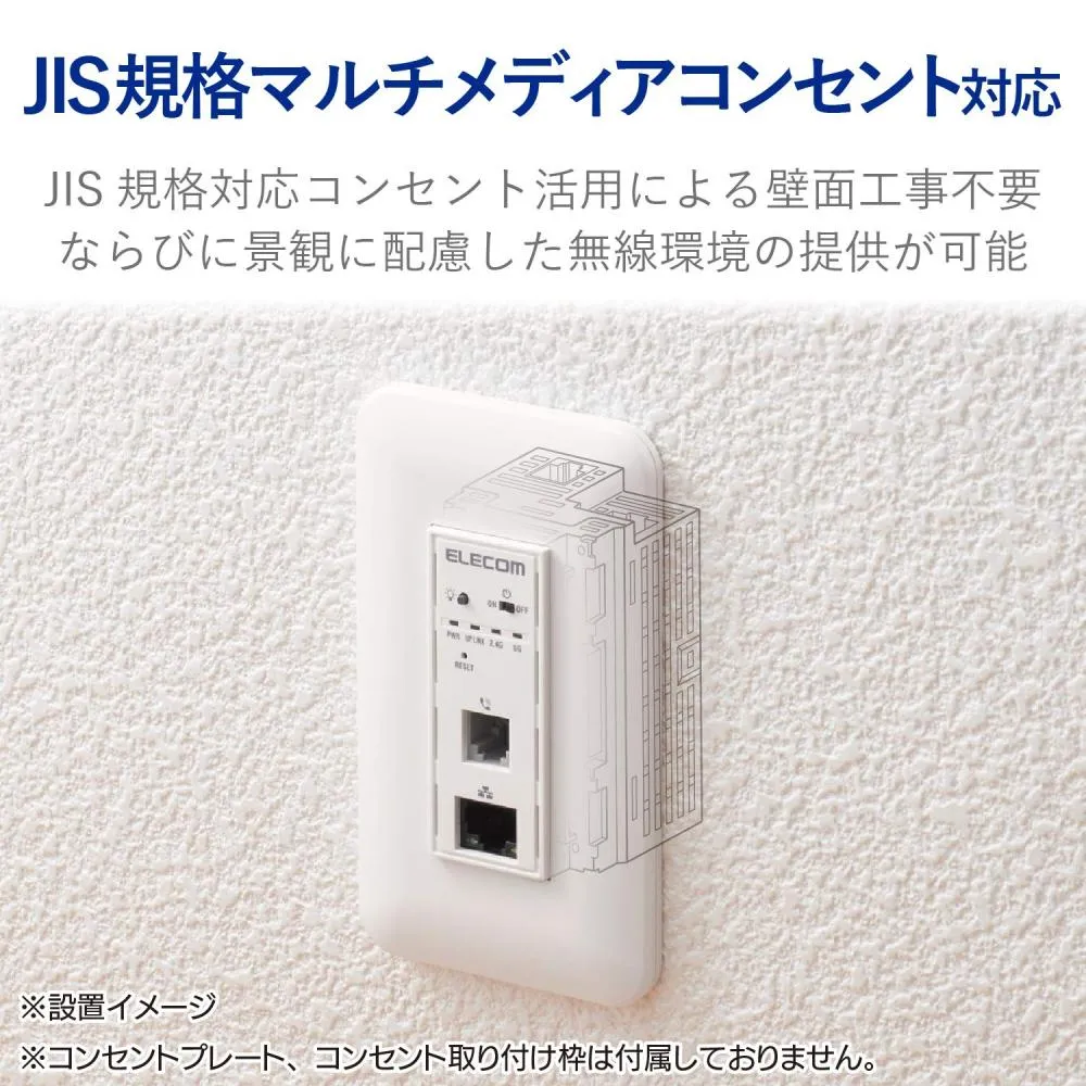 Elecom Elecom Wifi Wireless Access Point Embedded Jis Standard Multimedia Outlet Compatible Ac750 11ac 433 300mbps Poe Compatible Dual Band Wab S733iw2 Pd Want Jp