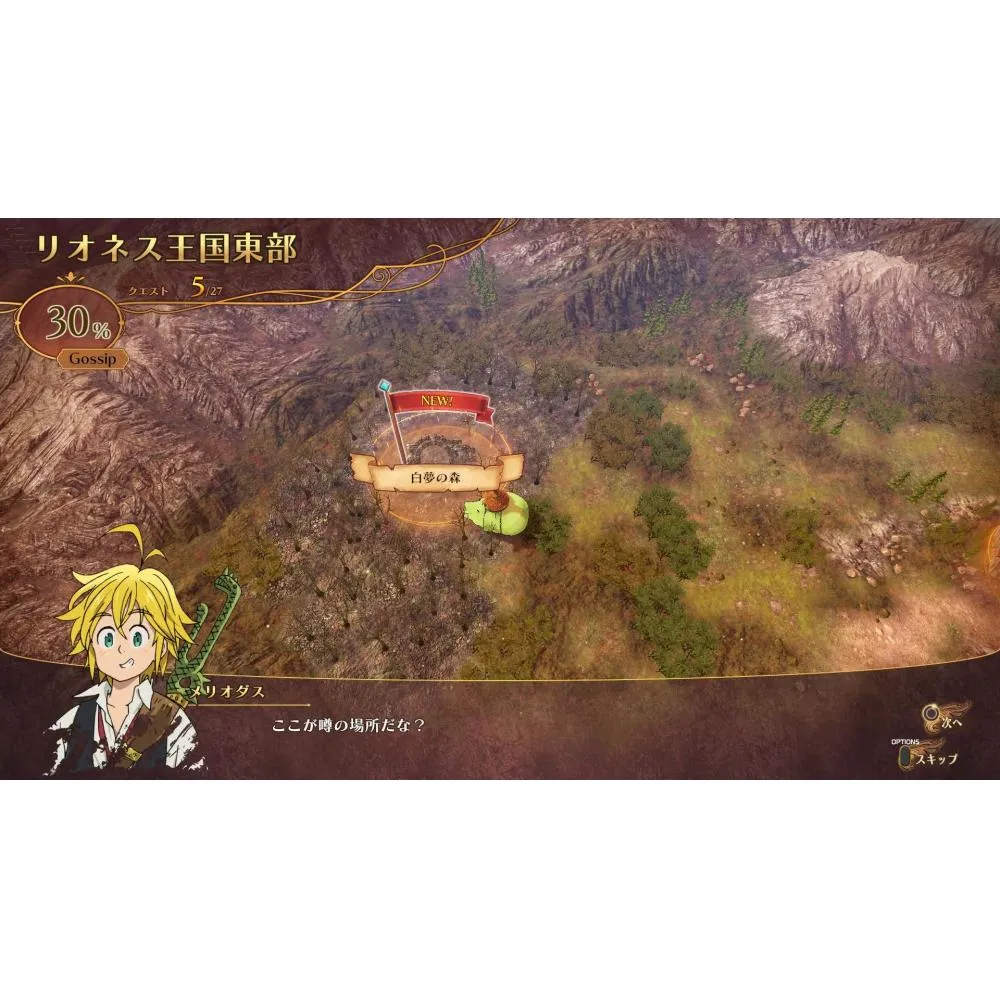 Bandai Namuco Ps4 The Seven Deadly Sins Britannia Traveler Want Jp