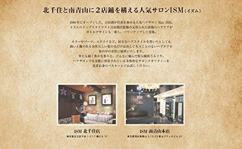 Smi Ism Salon Quality Hair Care 0ml Shampoo Treatment Mini Bottle Set Deer Sunset Want Jp