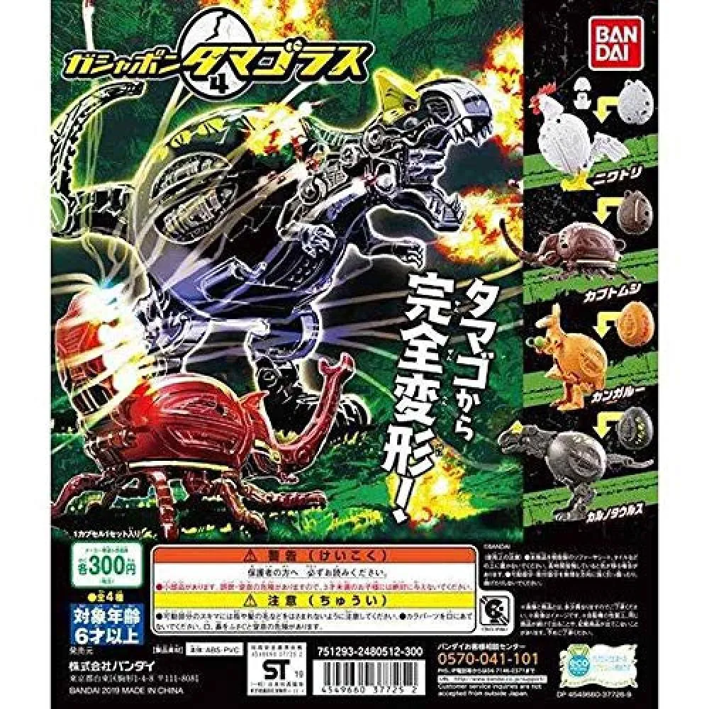 Bandai Gashapon Tamagorasu 4 All Four Sets Furukonpu Want Jp