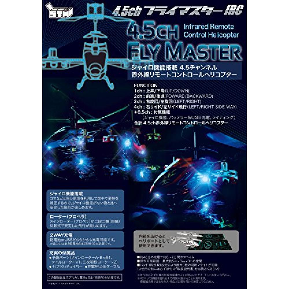 Sakai Trading Sakai Trading Indoor Helicopter 4 5ch Fly Master Color Can Not Be Specified Red Blue Sa 9349 Want Jp Sakai Trading Sakai Trading Indoor Helicopter 4 5ch Fly Master Color Can Not Be Specified Red Blue Sa 9349 Want Jp