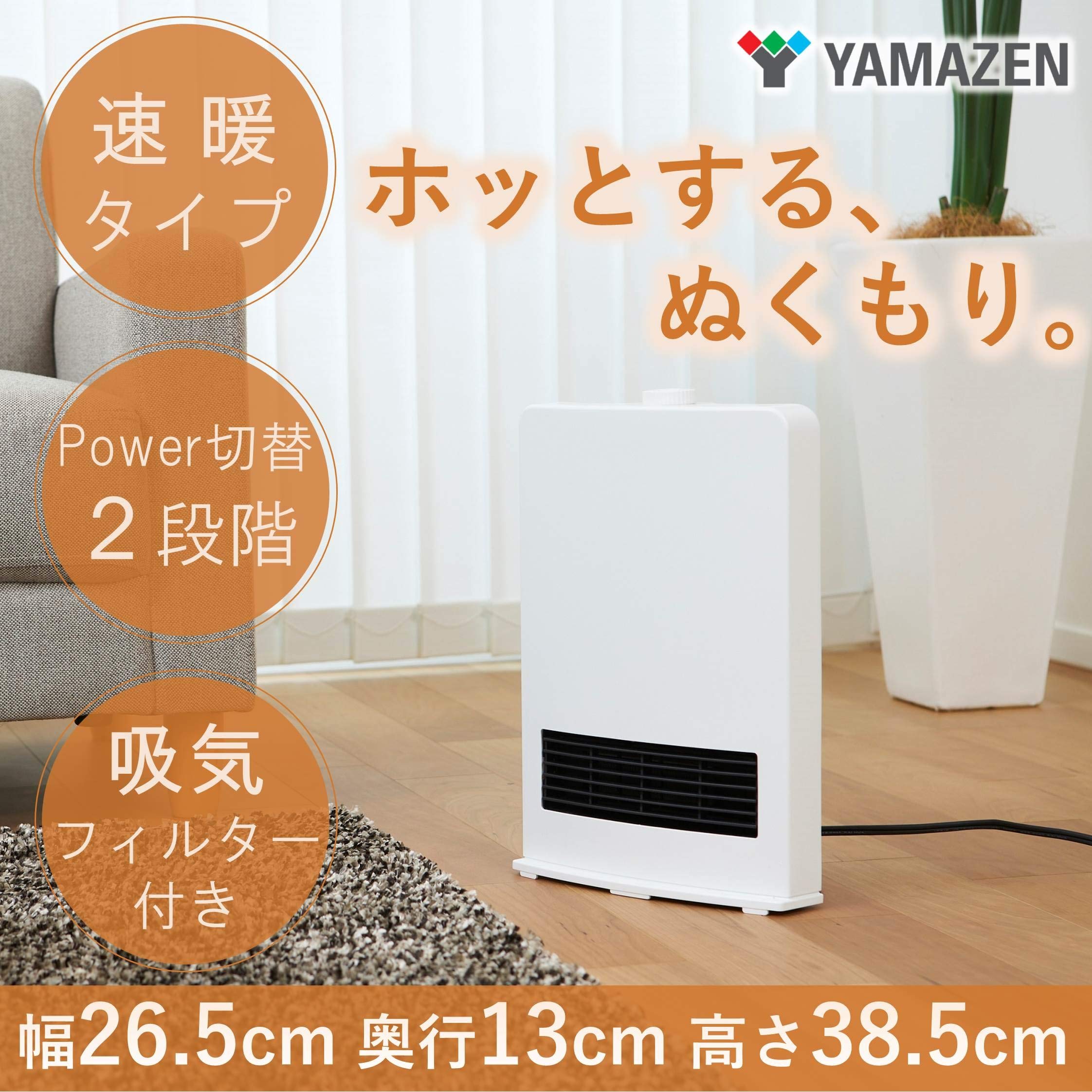 YAMAZEN [Yamazen] Ceramic fan heater (ceramic heater) Heating equipment  1200W / 600W 2-step switching DF-J121(W) [Manufacturer 1 year] - want.jp