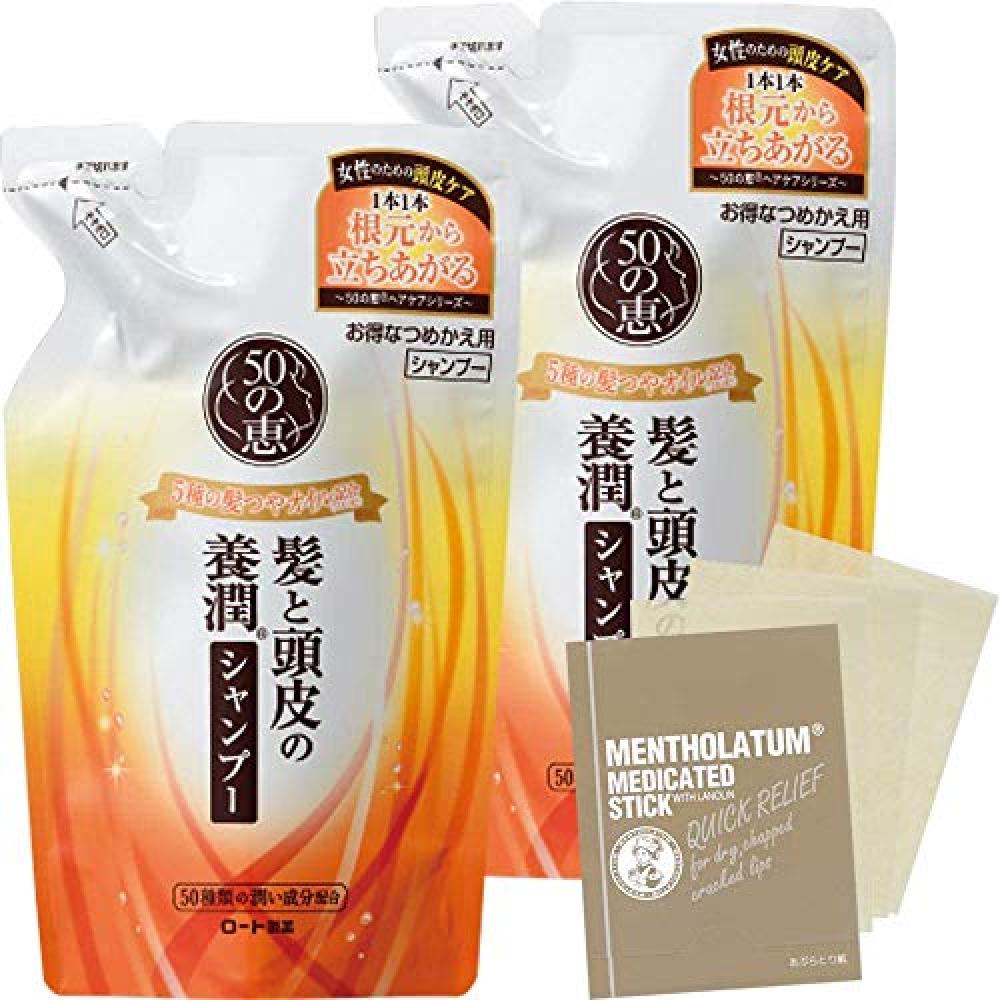 50 Megumi Hair and Scalp Nourishing Shampoo Refill, 330ml x 2 + Bonus