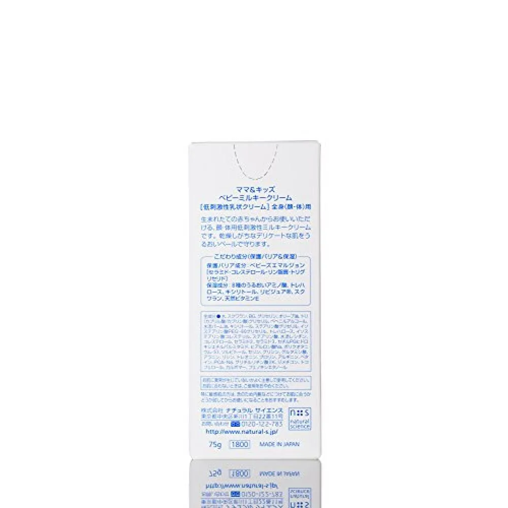 Mom Kids Baby Milky Cream 75g Want Jp