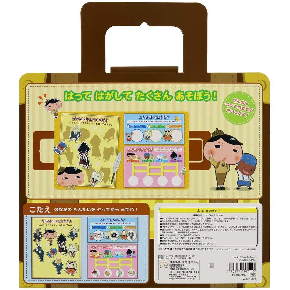 Sun Star Stationery Ass Detective Thrilled Seal Bag 2490452a Want Jp
