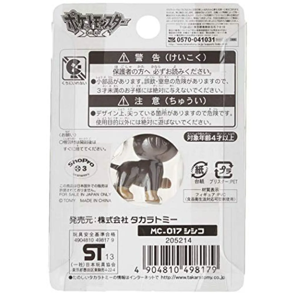 Takara Tomy Pokemon Monster Collection Mc017 New Pokemon L Want Jp