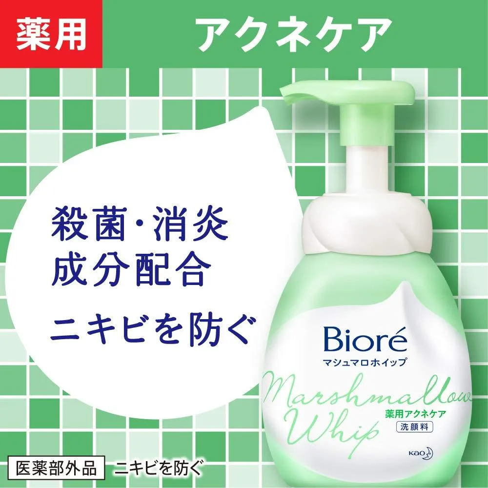 marshmallow biore