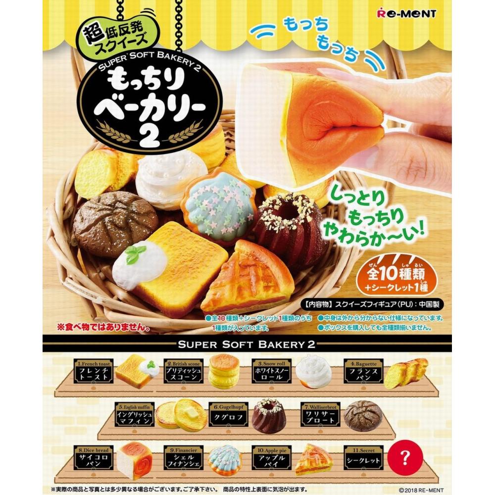 Motchiri bakery 2 BOX products 1BOX = 10 pieces