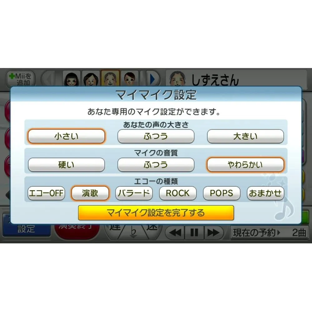 Nintendo Wii U Microphone Set With Karaoke U Trial Disc Want Jp