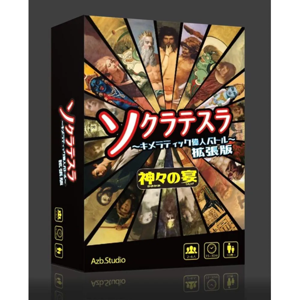 No Brand Socrates La Chimeric Tick Great Battle Enhanced Version Of The Gods Feast Of Want Jp
