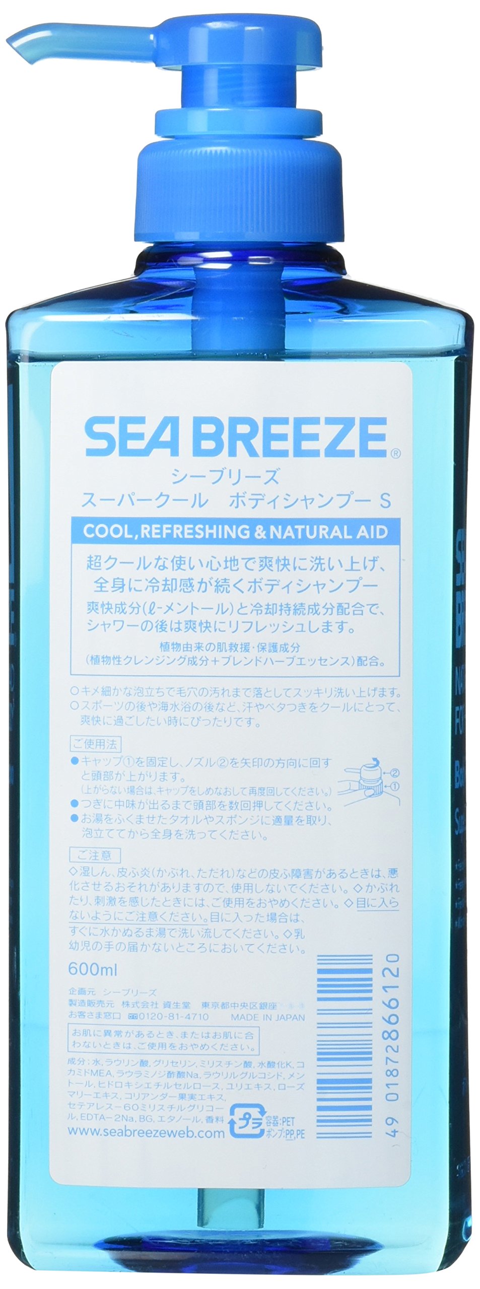 Sea Breeze Sea Breeze Super Cool Body Shampoo 600ml Want Jp