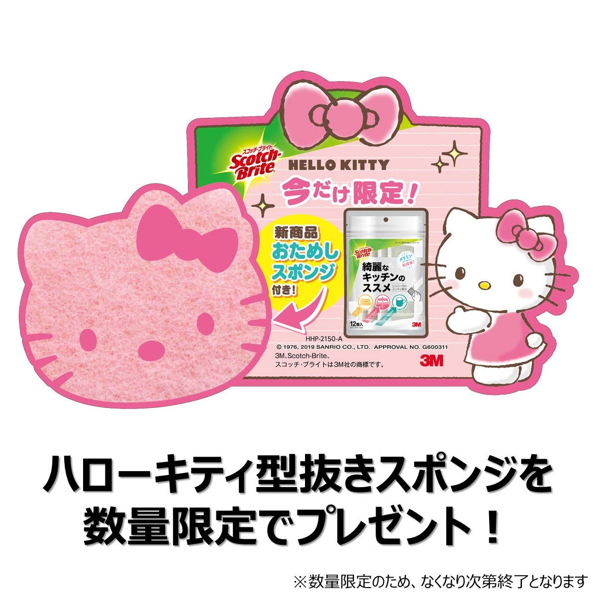 3m 3m Only Now Hello Kitty With Extra Kitchen Sponge Hard Dirt Remove Scrub Dot 2 Scotch Bright Sdhg 2pw Kt Want Jp