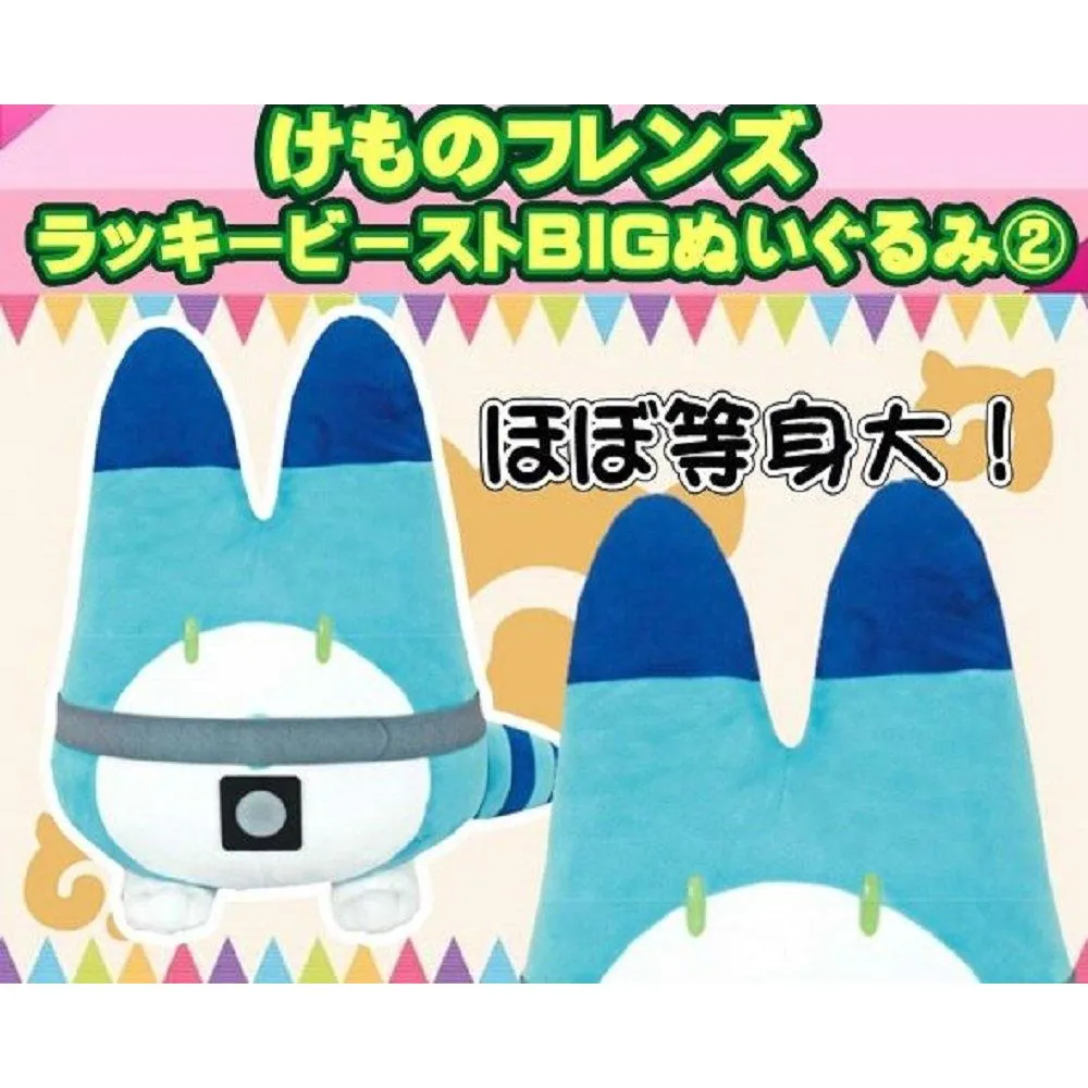 Furyu Beast Friends Lucky Beast Big Stuffed 2 Want Jp