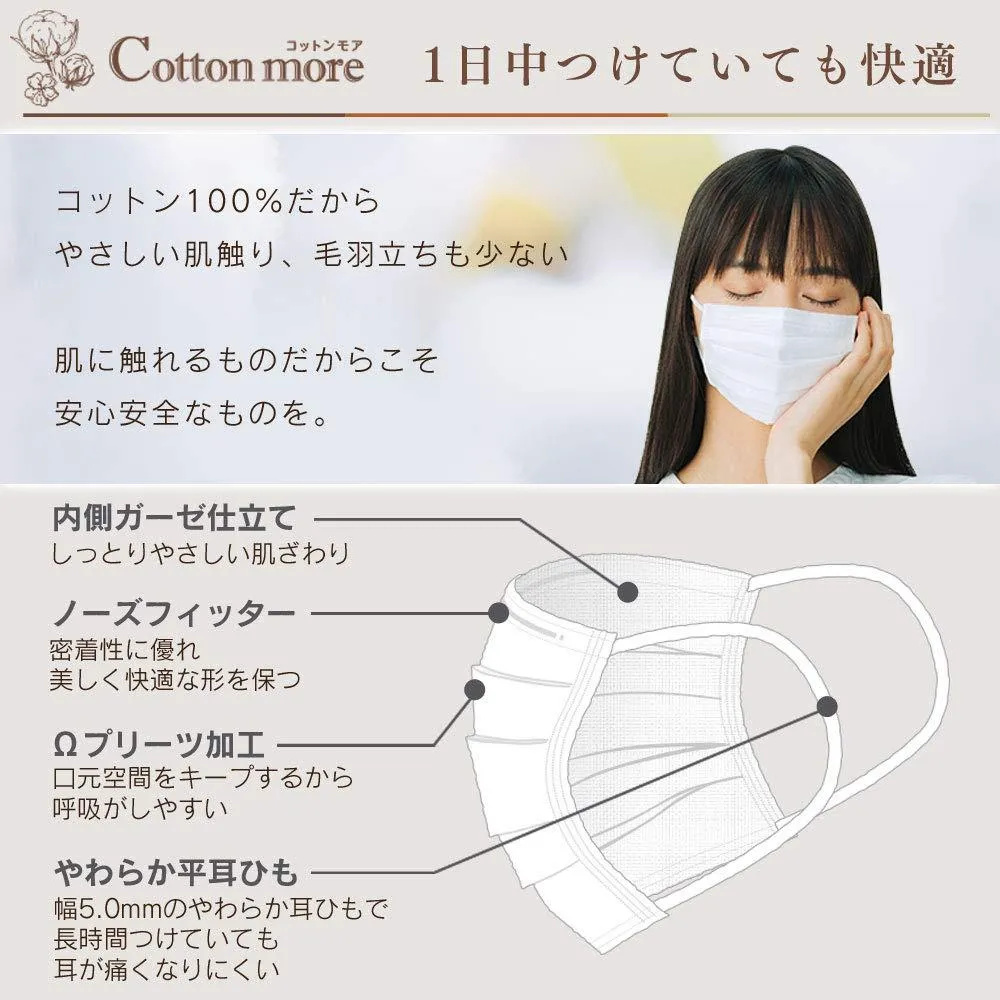 Iris Ohyama Iris Ohyama Cotton More Inner Gauze Mask Regular Size 7 Pieces Want Jp