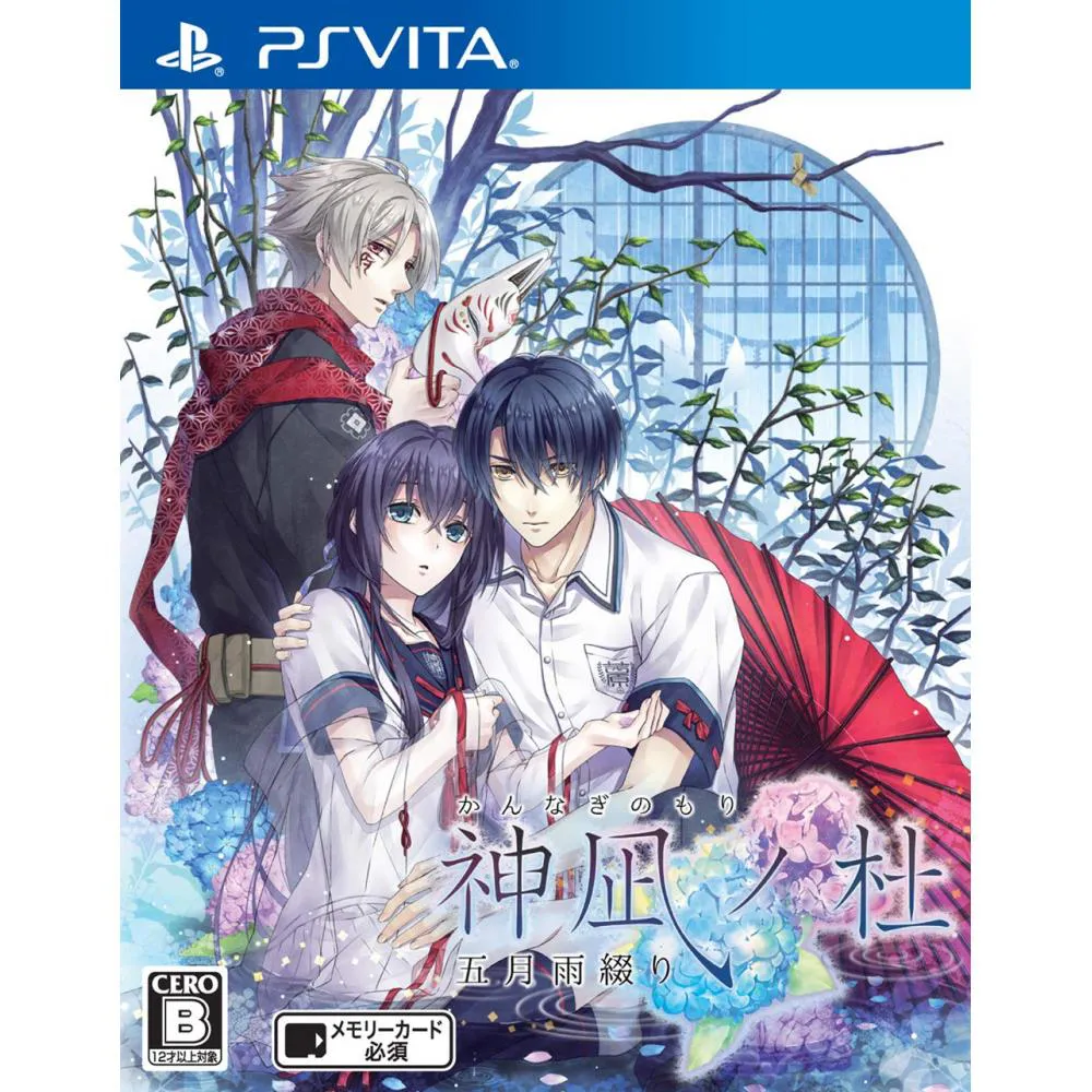 Matatabi Kaminaginomori Early Summer Rain Spelling Pc Wallpaper Mail Distribution Reservation Benefits Stew Instantiation Cd With Psvita Want Jp
