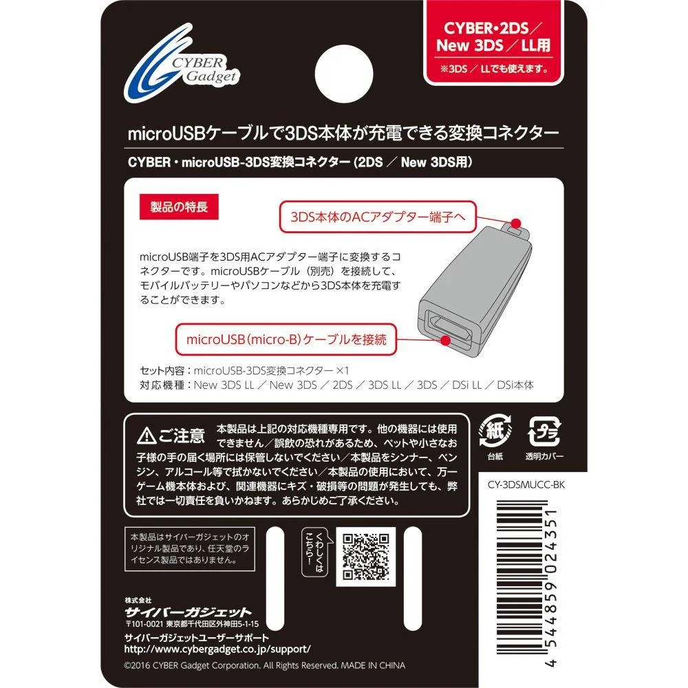 Cyber Gadget Cyber Microusb 3ds Conversion Connector For 2ds New 3ds Black Want Jp