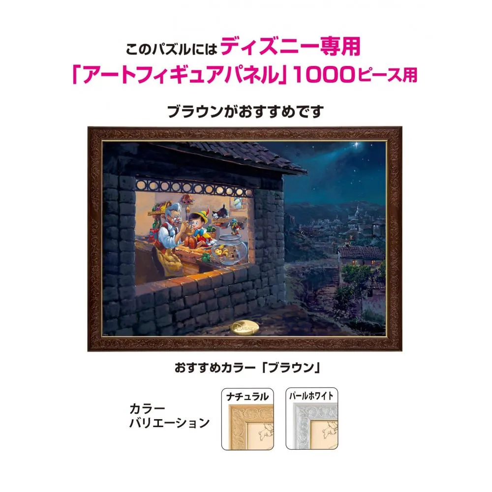 Tenyo 1000 Piece Jigsaw Puzzle Disney The Wishing Star Pinocchio 51x73 5cm Want Jp