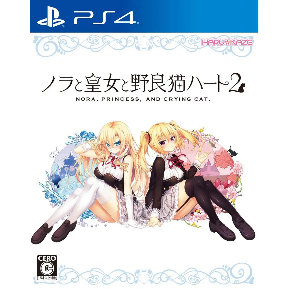 Harukaze Nora The Princess And The Stray Cat Heart 2 Ps4 Permanent Inclusion Bonus Chaostcg Pr Card Included Original Pc Wallpaper Delivery Want Jp