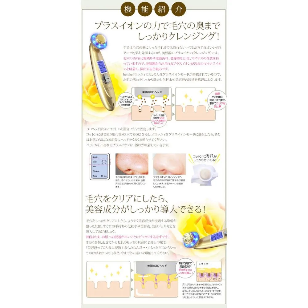 Belulu Ultrasonic Facial Beauty Machine Lulu Classy Gold Gloss Gold 24k Gold 3d Head Pore Dirt Belulu Classy Gold Want Jp
