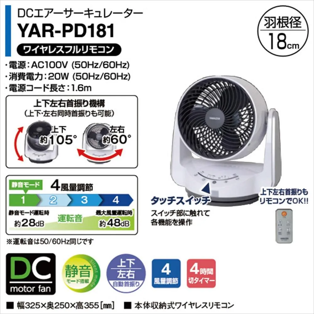 Yamazen Yamazen Dc Motor Mounted 18cm Three Dimensional Swing Circulator Silent Mode Installed Remote Control White With Air Volume 4 Stages Touch Switch Type Timer Gray Yar Pd181 Wh Want Jp