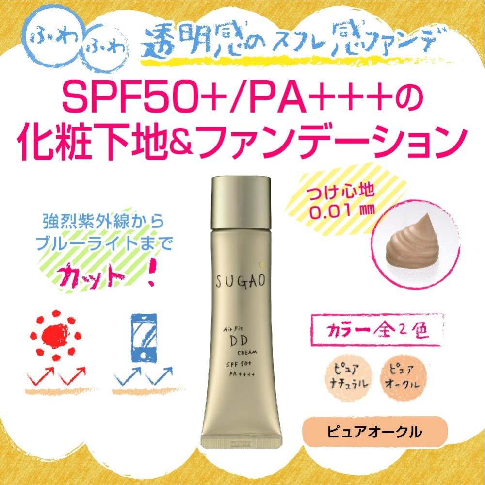 SUGAO SUGAO AirFit DD Cream Pure Ochre 25g [Rohto Pharmaceutical