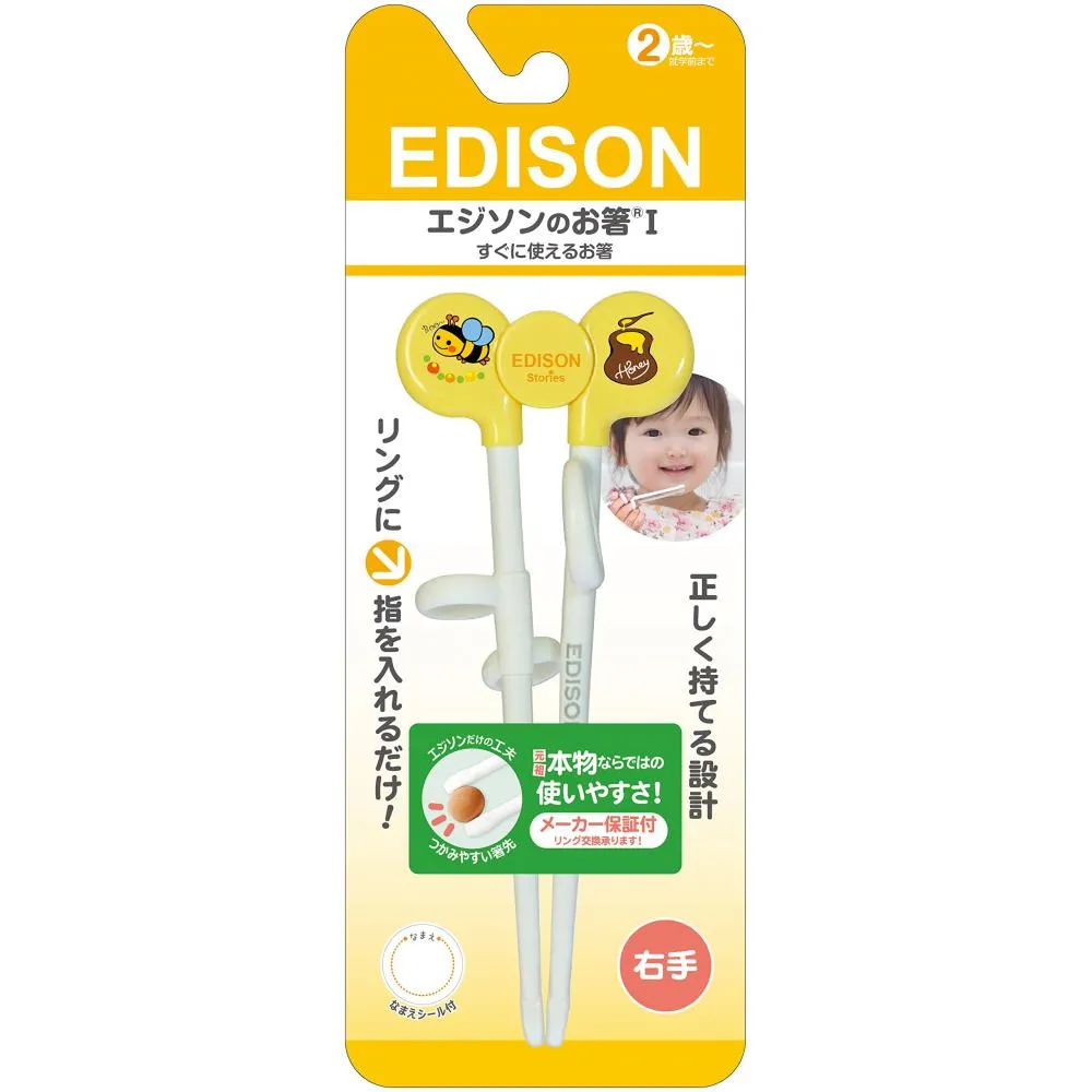 Edison for The Right Hand The Target from 2 Years ago Chopsticks White Baby Chopsticks Edison EDISON