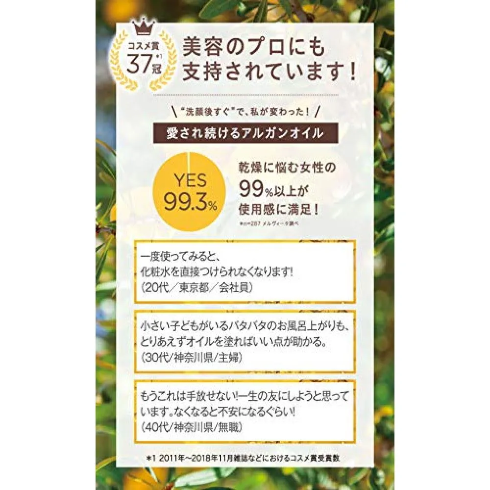 Melvita Bio Oil Argan Oil 50ml Want Jp Melvita Bio Oil Argan Oil 50ml Want Jp