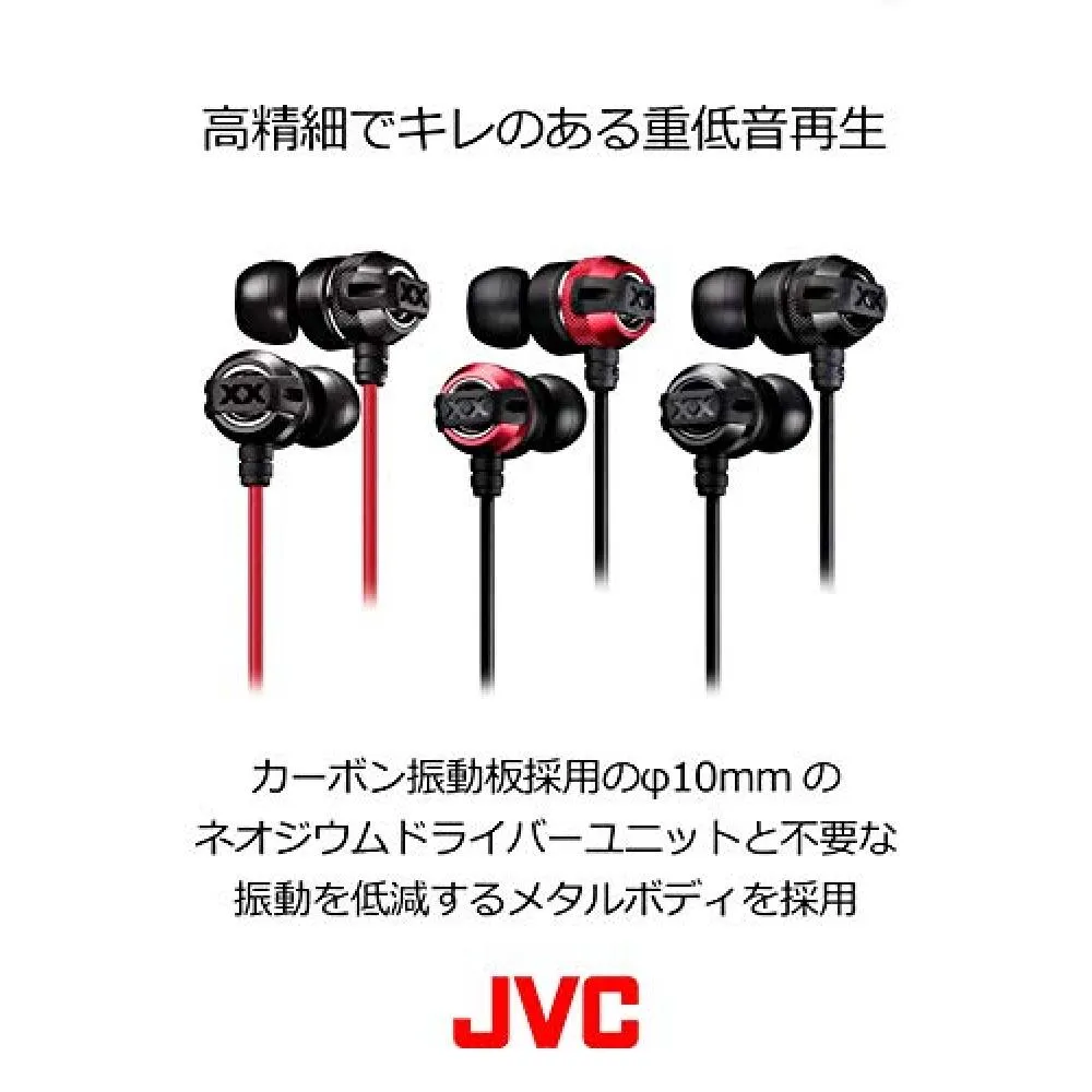 Jvc Kenwood Jvc Ha Fx3x R Xx Series Canal Type Earphone Red Want Jp Jvc Kenwood Jvc Ha Fx3x R Xx Series Canal Type Earphone Red Want Jp