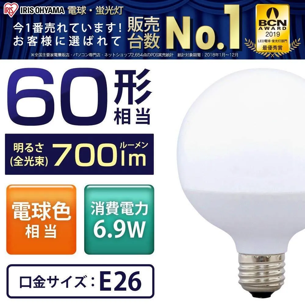 Iris Ohyama Iris Ohyama Led Ball Sphere Equivalent To 26 Mm Diameter 60 W Type Light Bulb Color Wide Light Distribution Type Sealing Equipment Compatible Ldg7l G 6v4 Want Jp