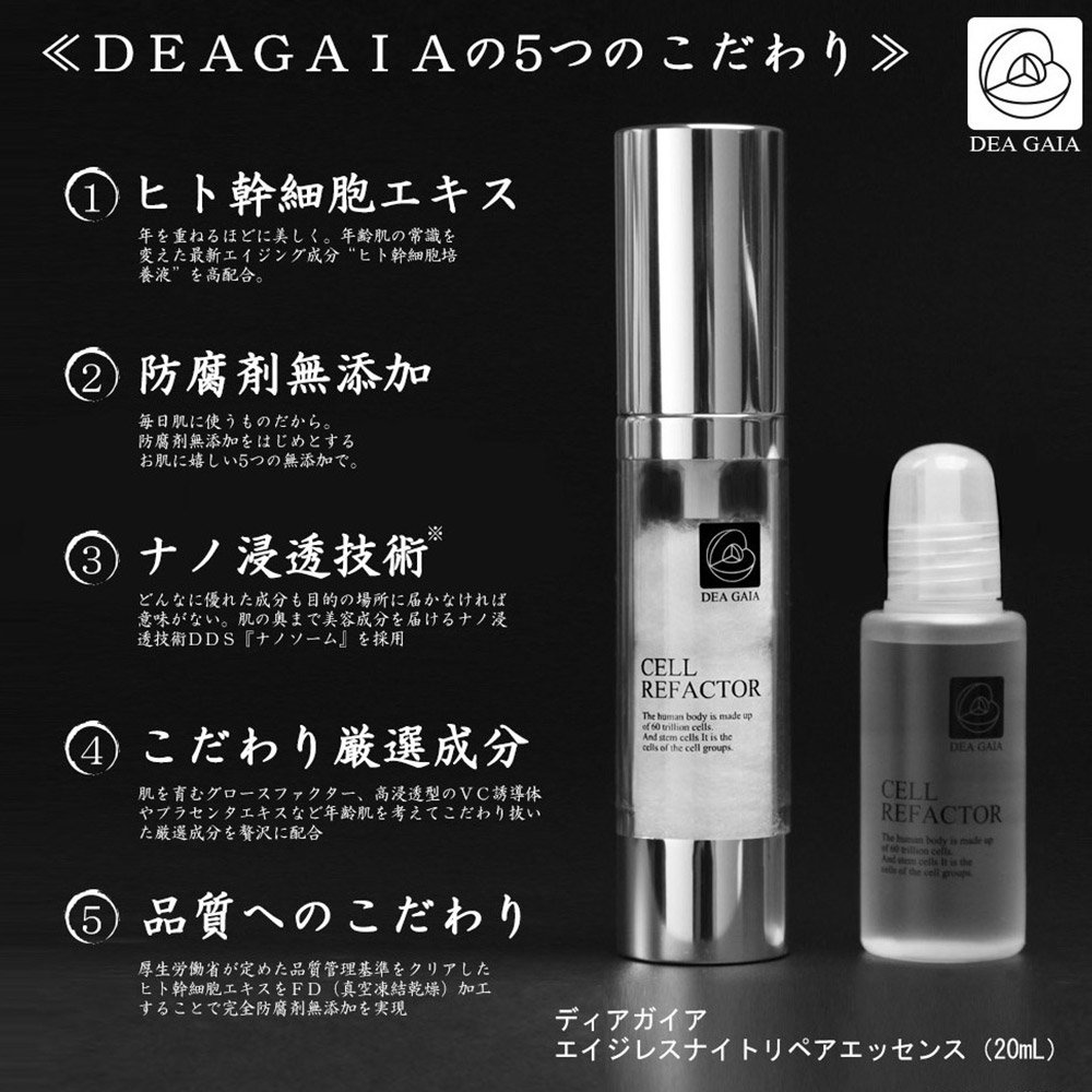 Deagaia Human Stem Cell Freezing Vacuum Beauty Serum Diagaia Night Repair Essence ml Spiral Line Wrinkle Aging Care Want Jp