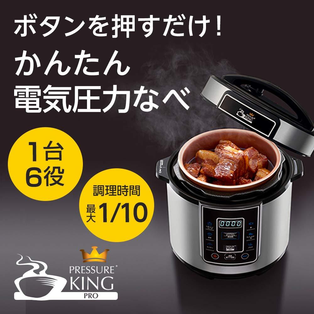 pressure king pro rice