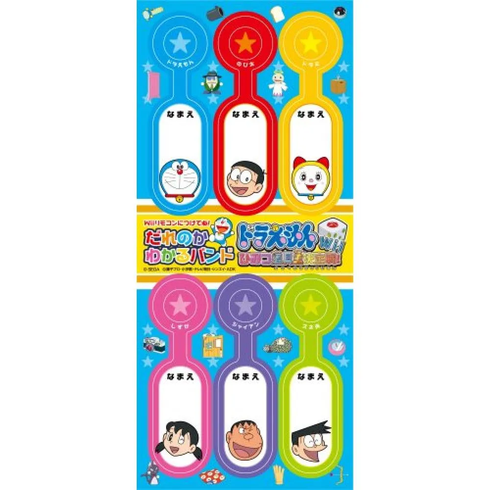 Sega Games Doraemon Wii Secret Tool King Battle Want Jp