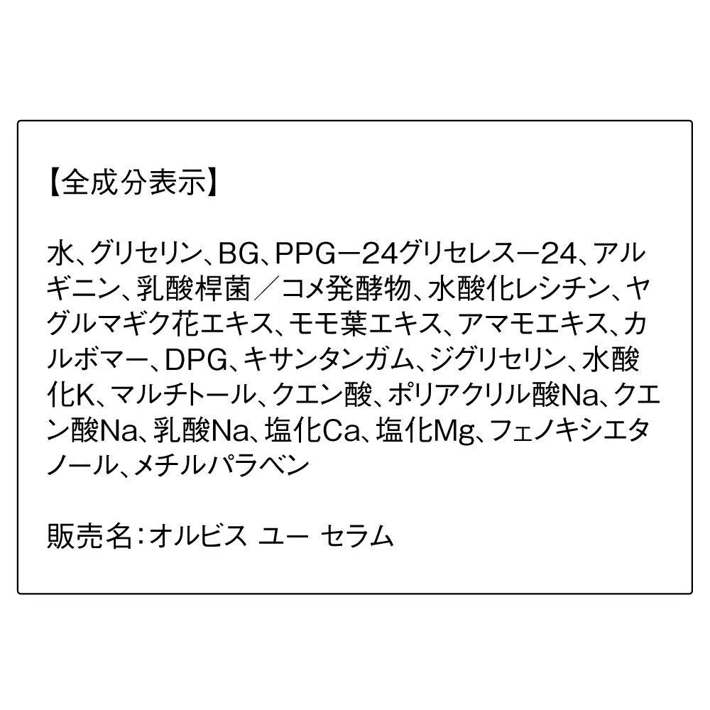 Orbis Orbis Orbis Orbis Orbis Orbis You Serum Refill 25ml Booster Serum Refill Type Want Jp