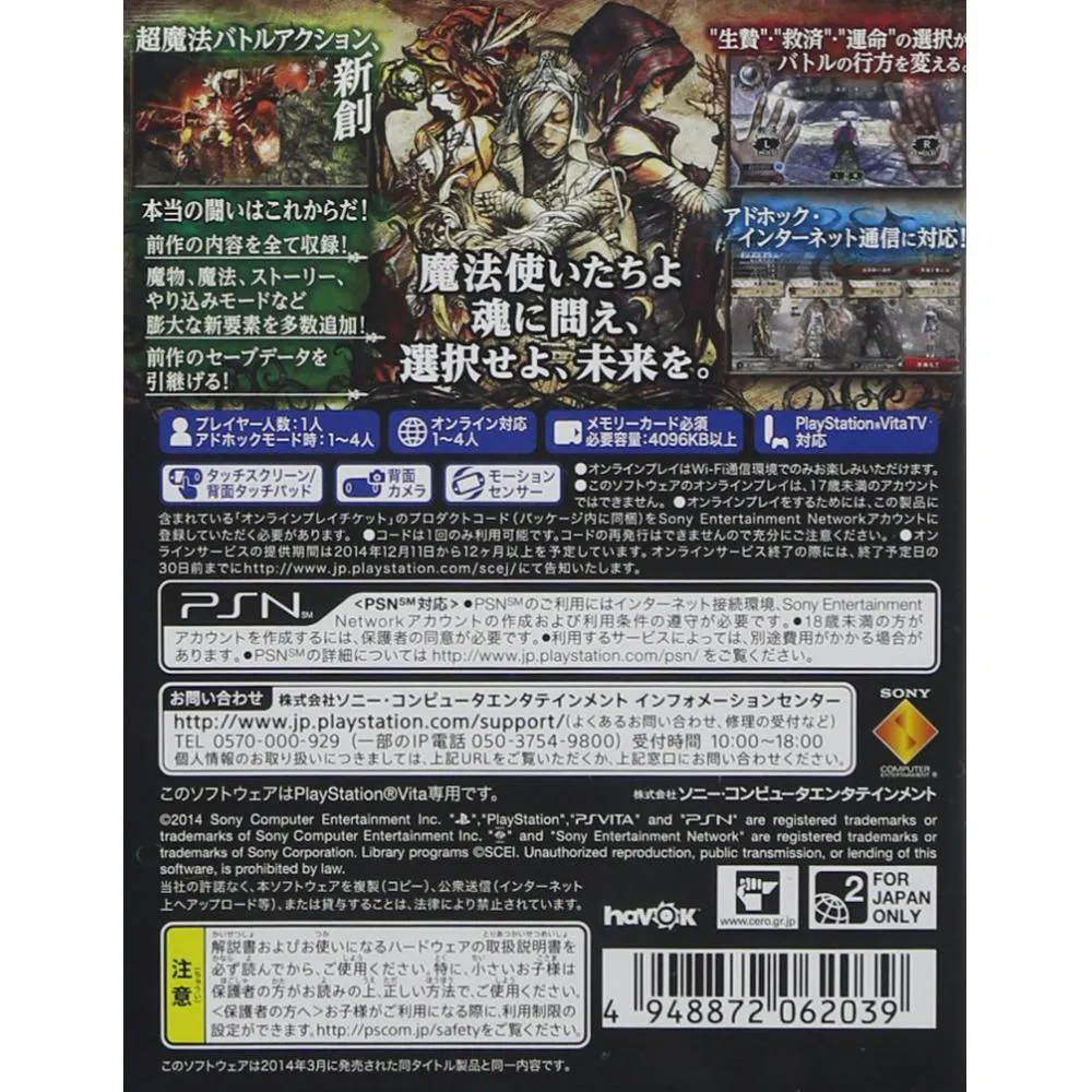 Sony Interactive Entertainment Soul Sacrifice Delta Playstation Vita The Best Want Jp