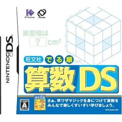 Ie Institute Oubunsha Out Of The Science Ds Want Jp