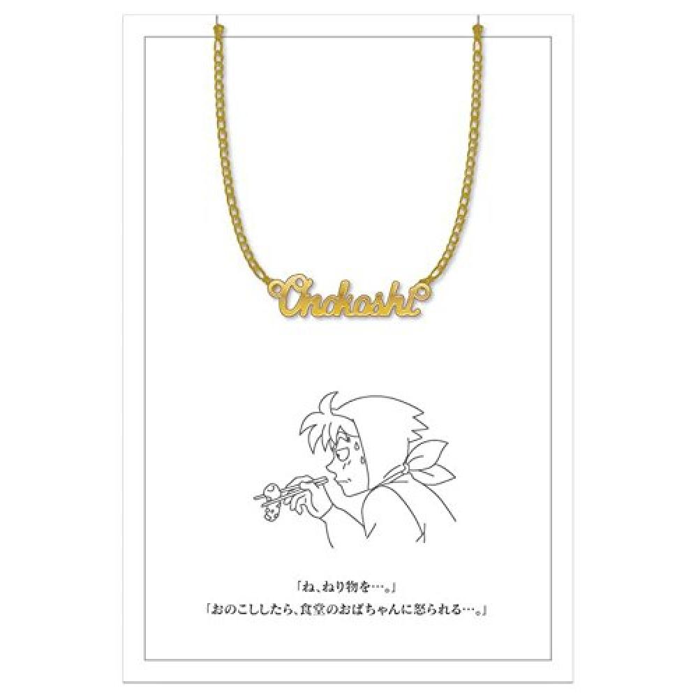 Nintama Rantaro Word Necklace 02 Hell