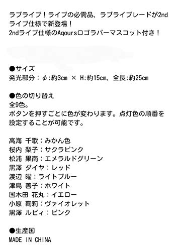 Banpresto Lovelive Sunshine Aqours 2nd Lovelive Happy Party Train Tour Love Live Blades Sunshine Hptt Want Jp