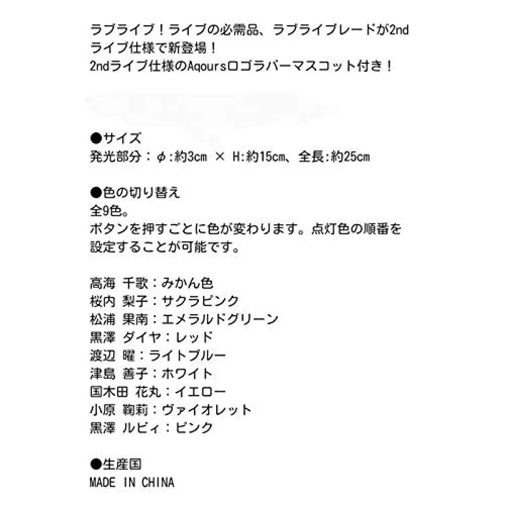 Banpresto Lovelive Sunshine Aqours 2nd Lovelive Happy Party Train Tour Love Live Blades Sunshine Hptt Want Jp