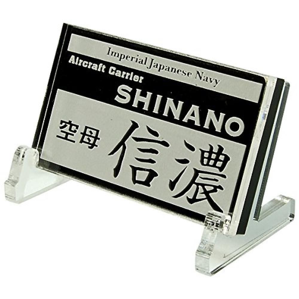 Kobaani model workshop ship nameplate aircraft carrier Shinano Shinano plastic model NP-014