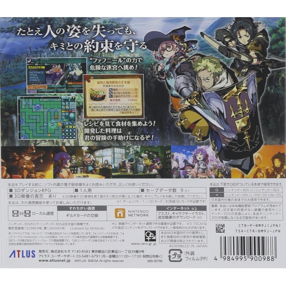 Atlus New World Tree Labyrinth 2 Knight Of Fafnir 3ds Want Jp