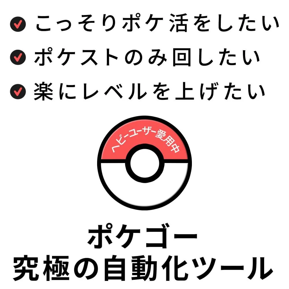 Brook Pokemon Go Pocket Auto Catch Japanese Package 1 Year Warranty And Japanese Manual With Brook Want Jp