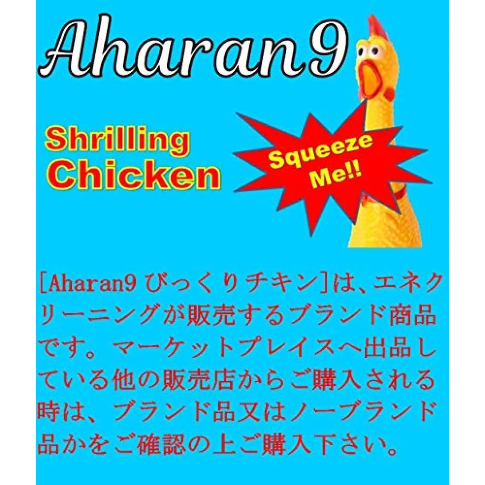 Aharan9 Aharan9 Aharan Nain Chicken Toys M Size To Shout Surprised Chicken Pet Also Pleased Want Jp Aharan9 Aharan9 Aharan Nain Chicken Toys M Size To Shout Surprised Chicken Pet Also Pleased Want Jp